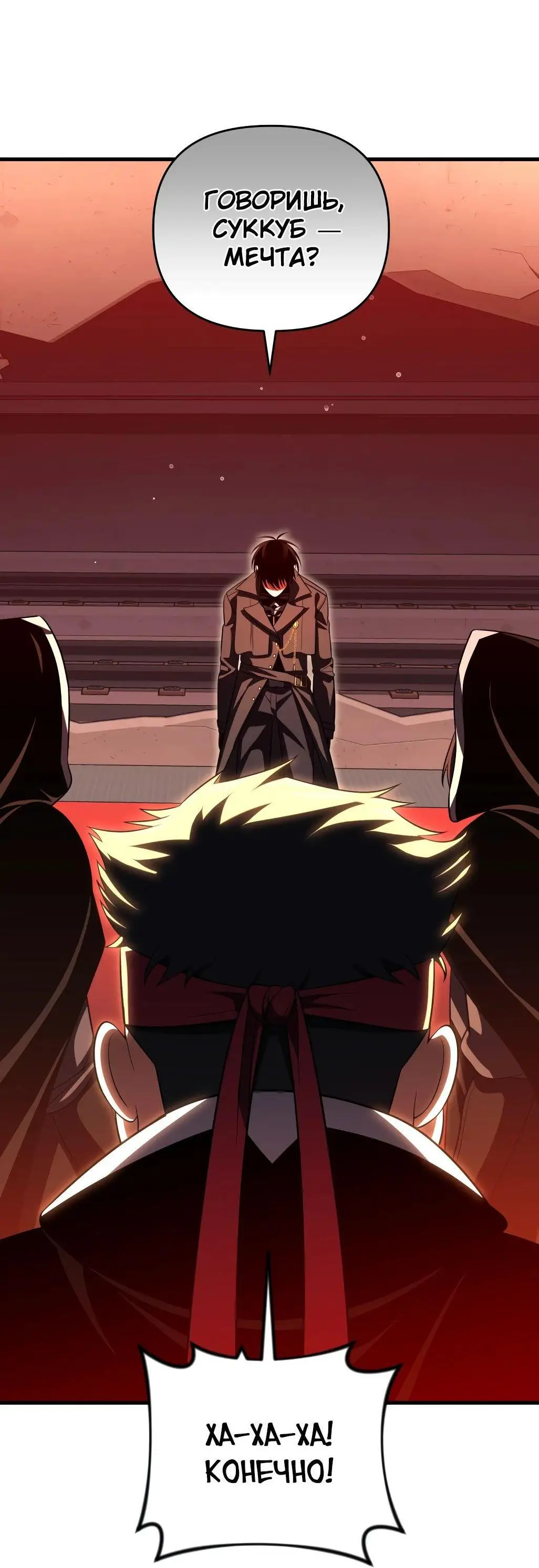 Страница 43 главы 83 манги Игрок, который вернулся спустя 10 000 лет / After Ten Millennia in Hell