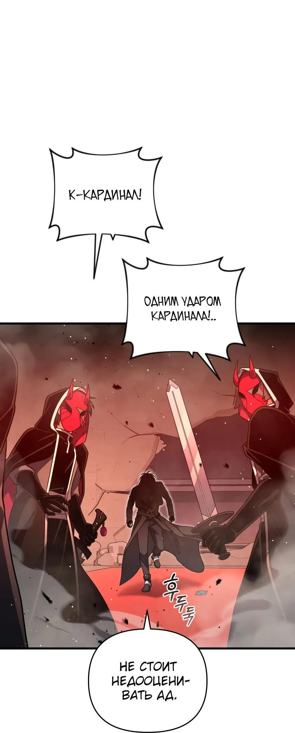 Страница 49 главы 83 манги Игрок, который вернулся спустя 10 000 лет / After Ten Millennia in Hell