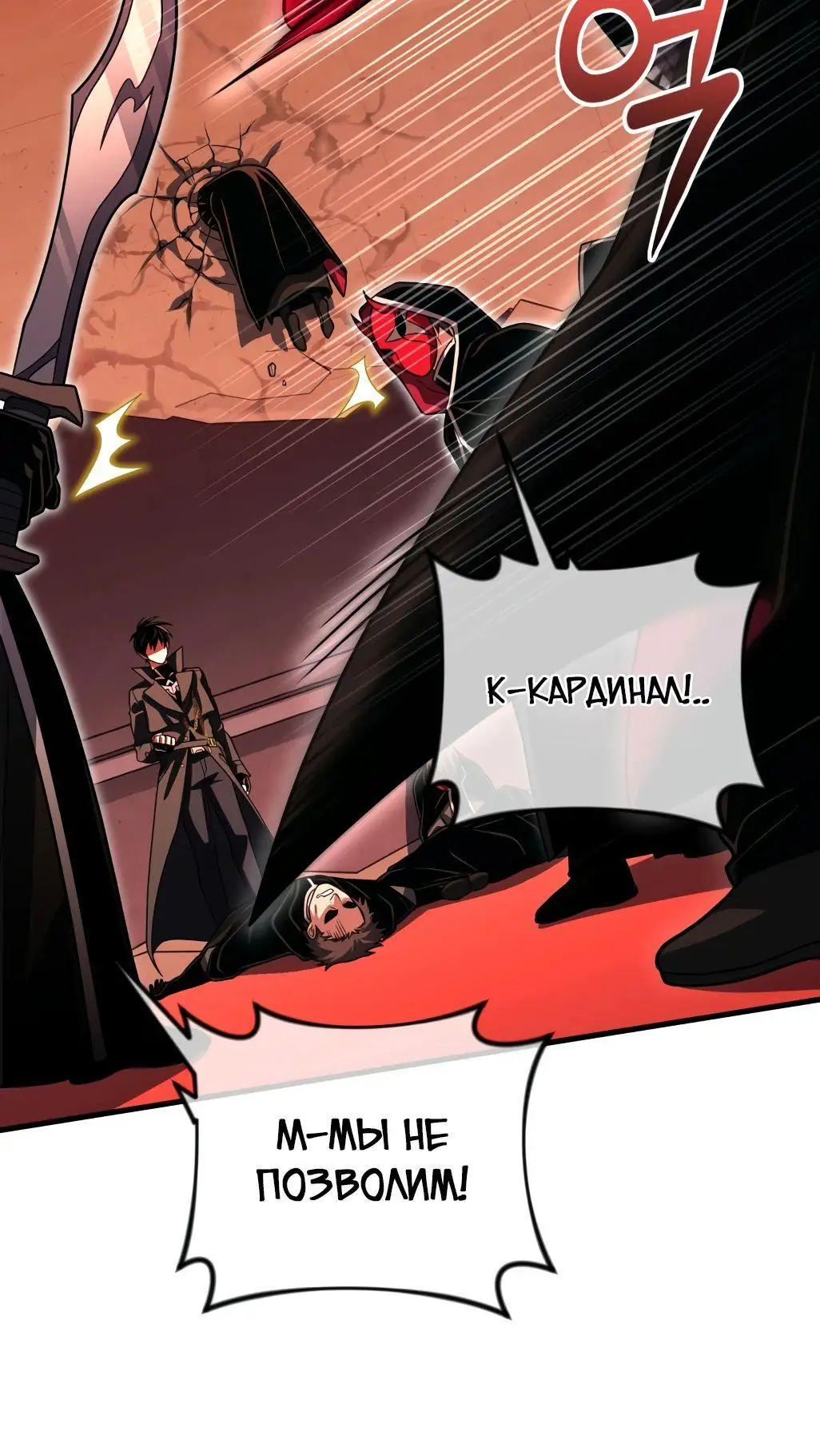 Страница 57 главы 83 манги Игрок, который вернулся спустя 10 000 лет / After Ten Millennia in Hell