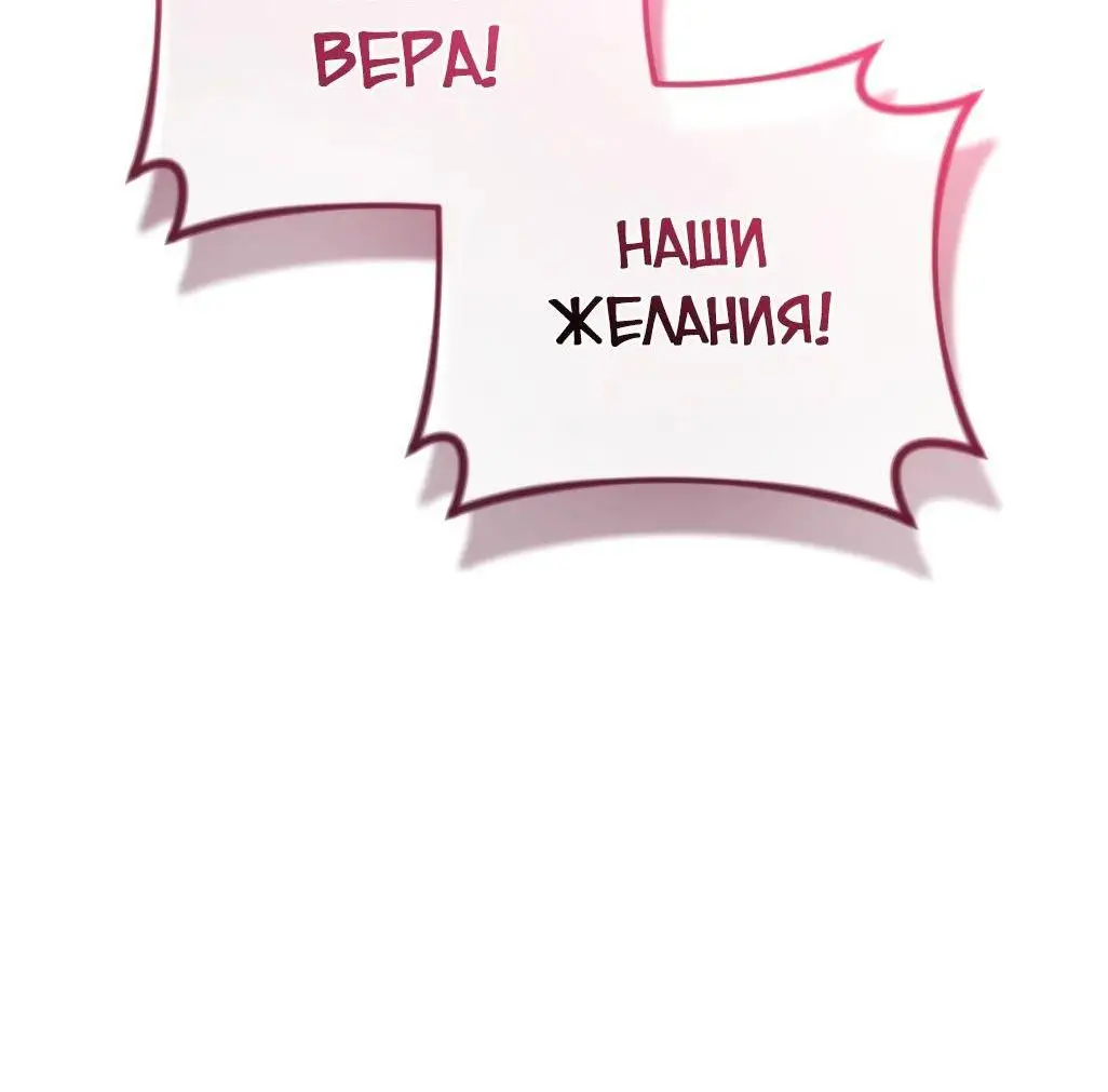 Страница 59 главы 83 манги Игрок, который вернулся спустя 10 000 лет / After Ten Millennia in Hell