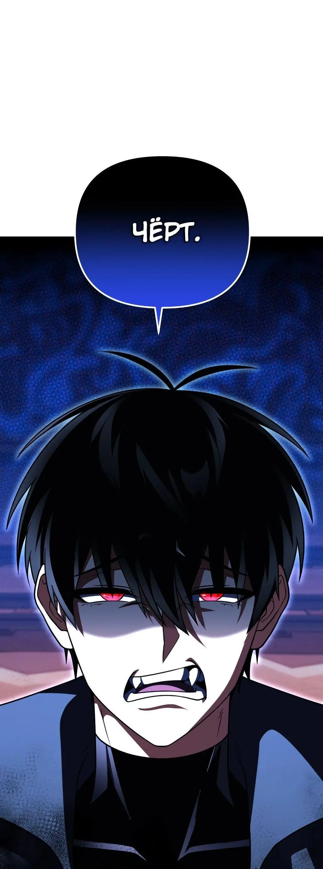 Страница 61 главы 83 манги Игрок, который вернулся спустя 10 000 лет / After Ten Millennia in Hell