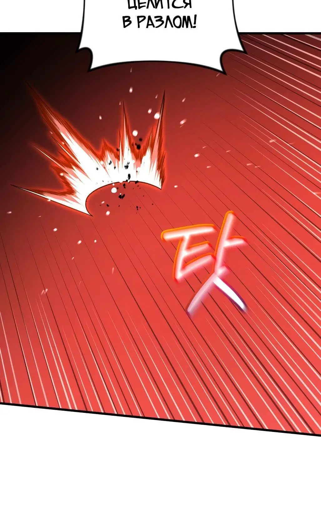 Страница 70 главы 83 манги Игрок, который вернулся спустя 10 000 лет / After Ten Millennia in Hell