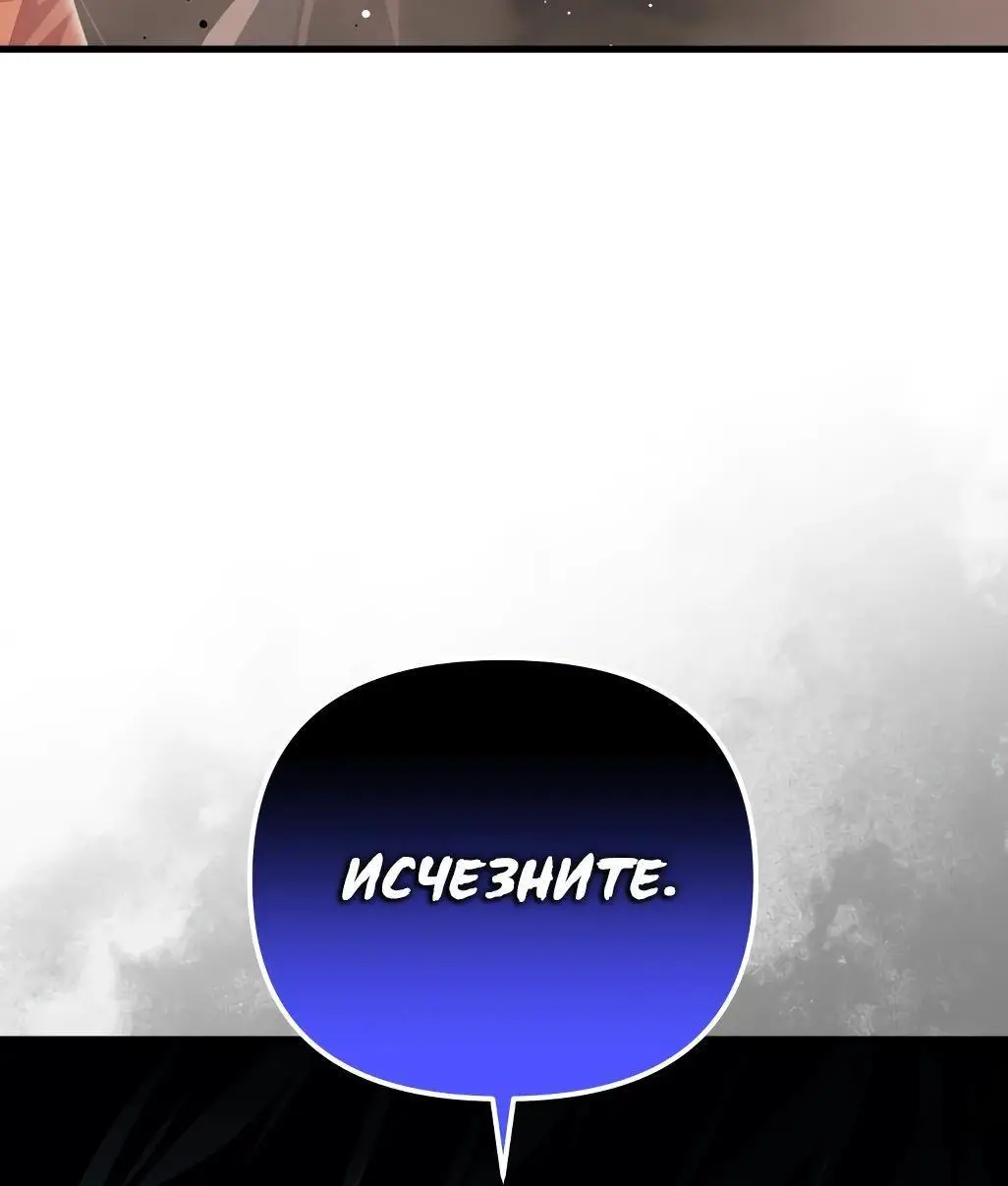 Страница 76 главы 83 манги Игрок, который вернулся спустя 10 000 лет / After Ten Millennia in Hell