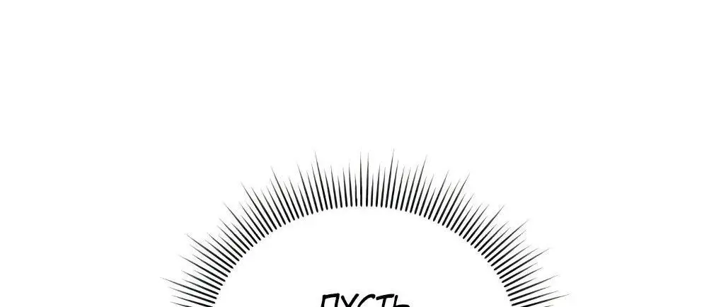 Страница 82 главы 83 манги Игрок, который вернулся спустя 10 000 лет / After Ten Millennia in Hell