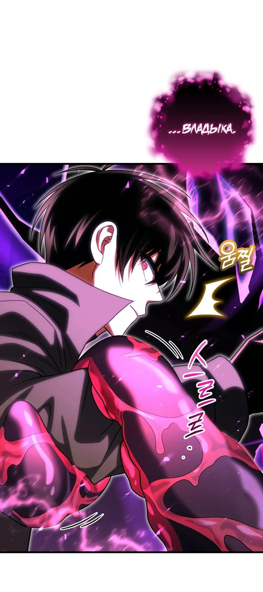 Страница 89 главы 83 манги Игрок, который вернулся спустя 10 000 лет / After Ten Millennia in Hell