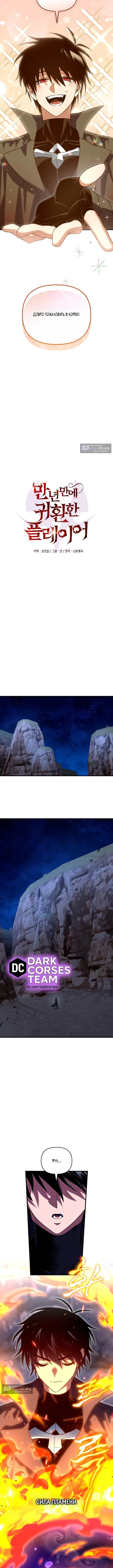 Страница 10 главы 145 манги Игрок, который вернулся спустя 10 000 лет / After Ten Millennia in Hell