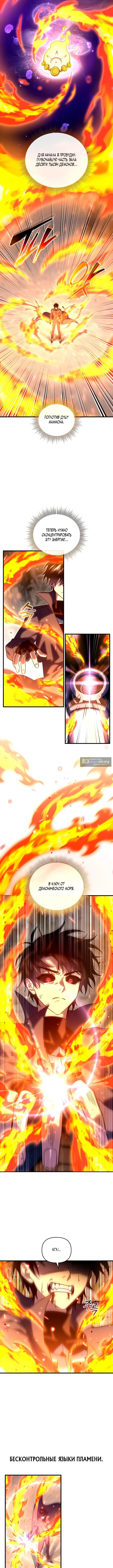 Страница 11 главы 145 манги Игрок, который вернулся спустя 10 000 лет / After Ten Millennia in Hell