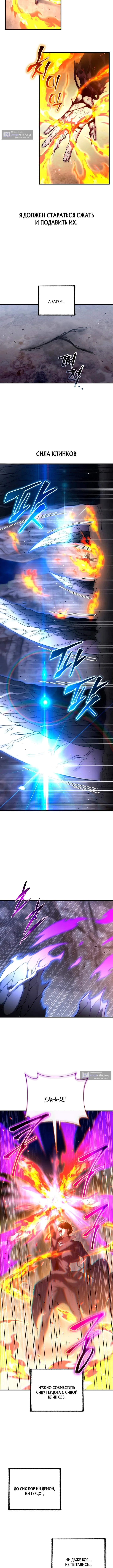 Страница 12 главы 145 манги Игрок, который вернулся спустя 10 000 лет / After Ten Millennia in Hell