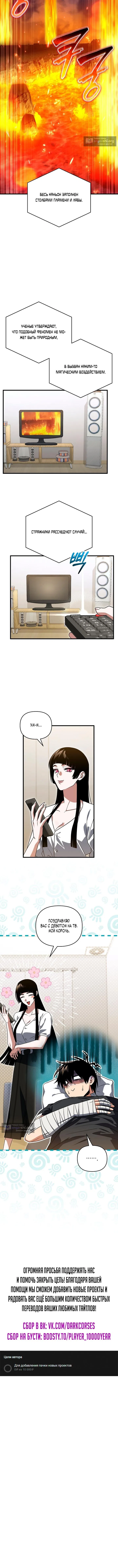 Страница 15 главы 145 манги Игрок, который вернулся спустя 10 000 лет / After Ten Millennia in Hell