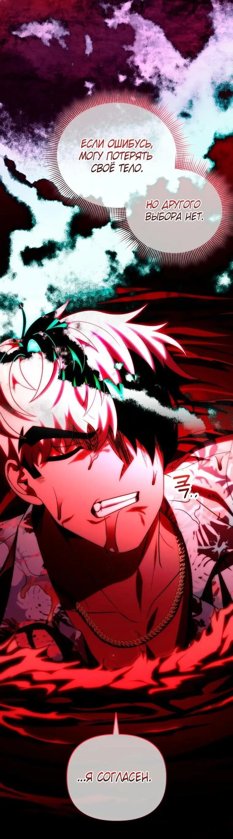 Страница 7 главы 75 манги Игрок, который вернулся спустя 10 000 лет / After Ten Millennia in Hell