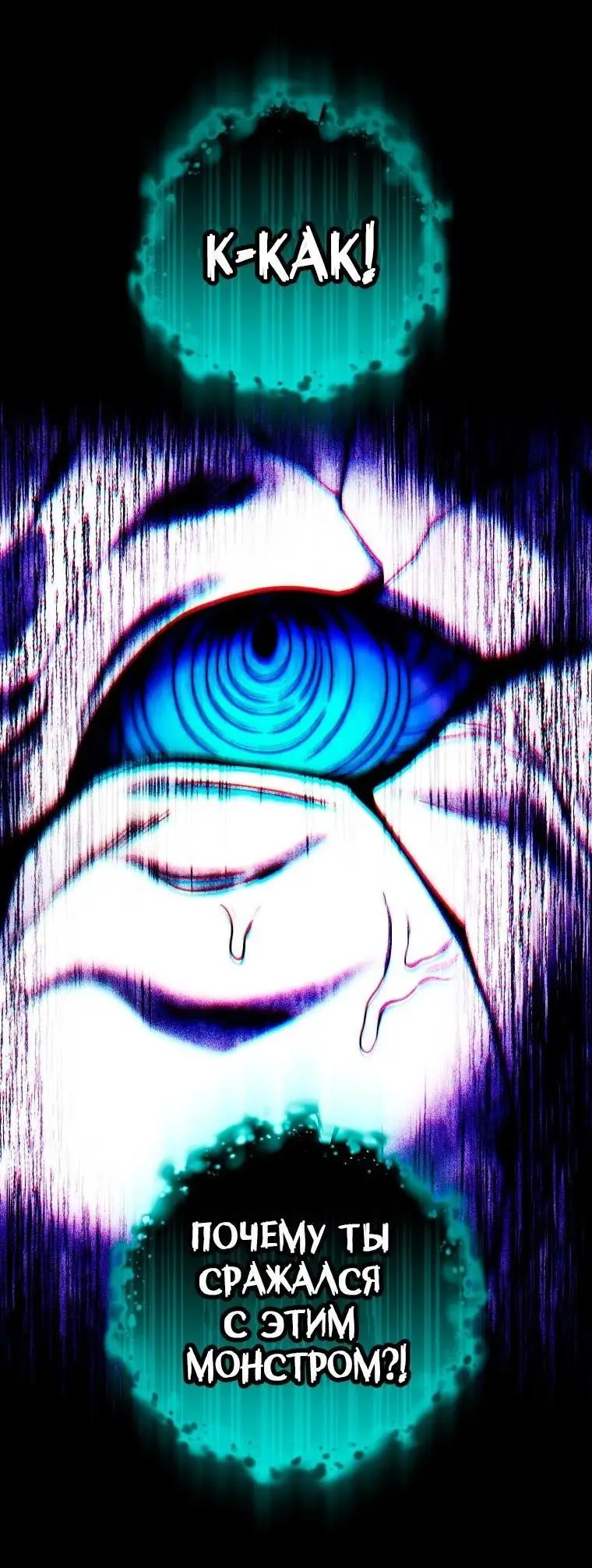 Страница 17 главы 75 манги Игрок, который вернулся спустя 10 000 лет / After Ten Millennia in Hell