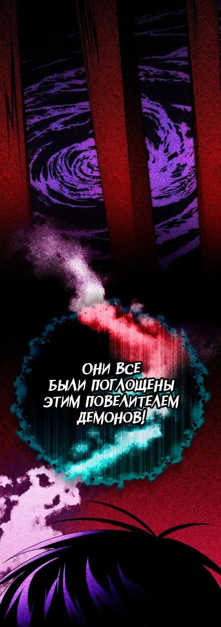 Страница 24 главы 75 манги Игрок, который вернулся спустя 10 000 лет / After Ten Millennia in Hell