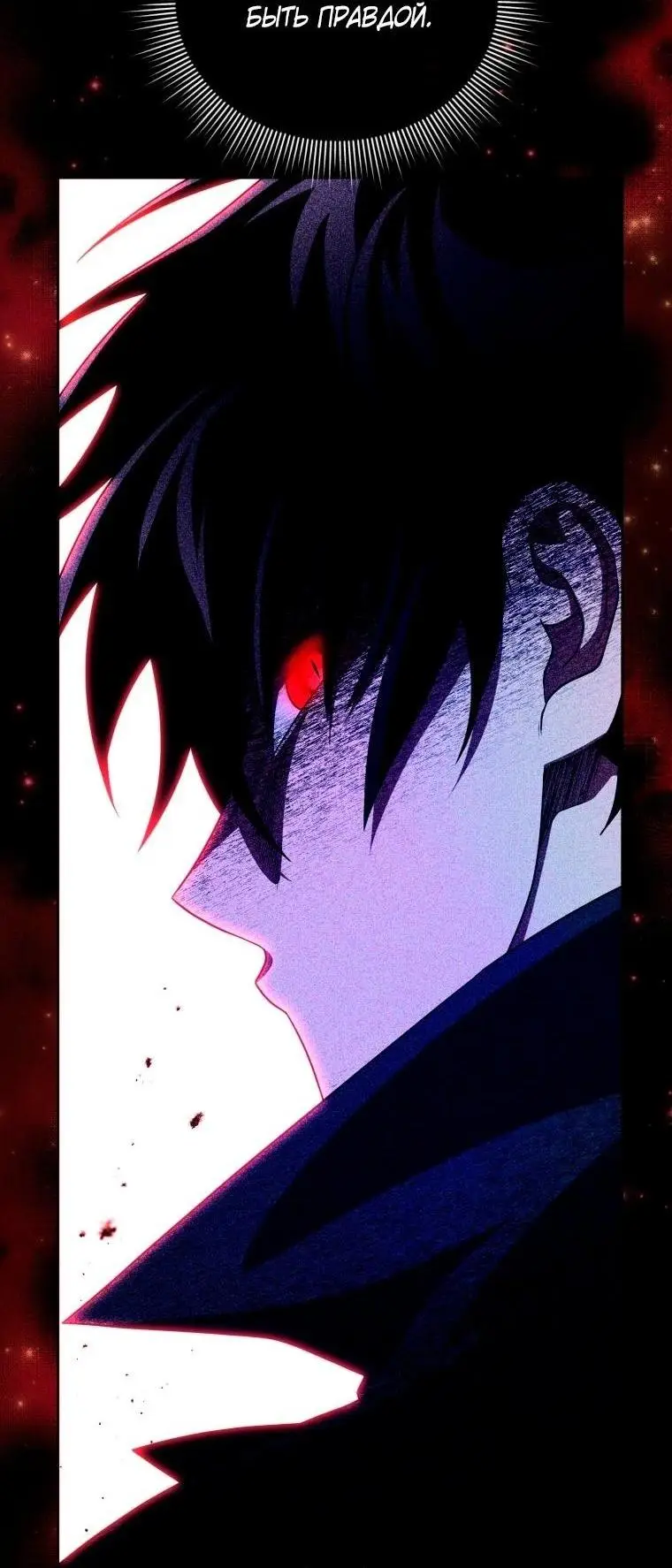 Страница 27 главы 75 манги Игрок, который вернулся спустя 10 000 лет / After Ten Millennia in Hell