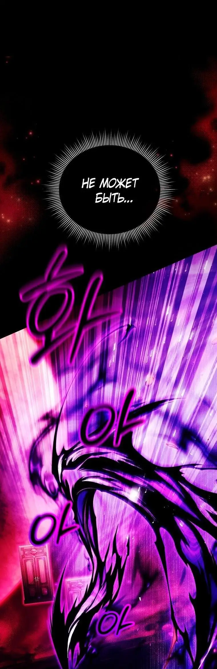 Страница 30 главы 75 манги Игрок, который вернулся спустя 10 000 лет / After Ten Millennia in Hell