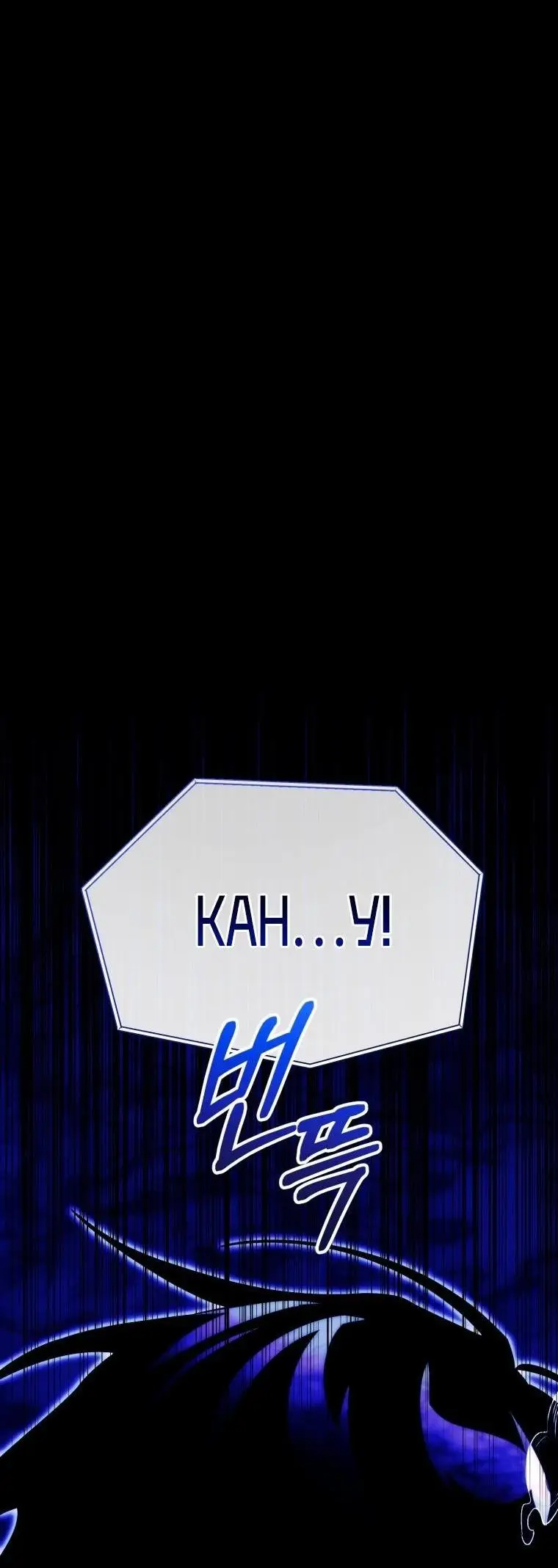 Страница 59 главы 75 манги Игрок, который вернулся спустя 10 000 лет / After Ten Millennia in Hell