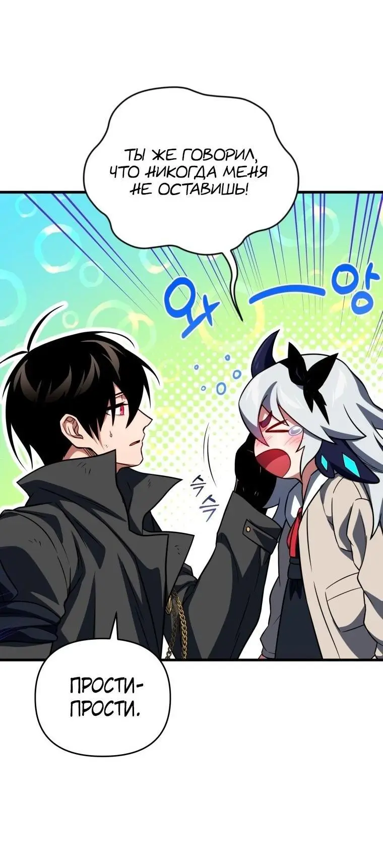 Страница 72 главы 75 манги Игрок, который вернулся спустя 10 000 лет / After Ten Millennia in Hell