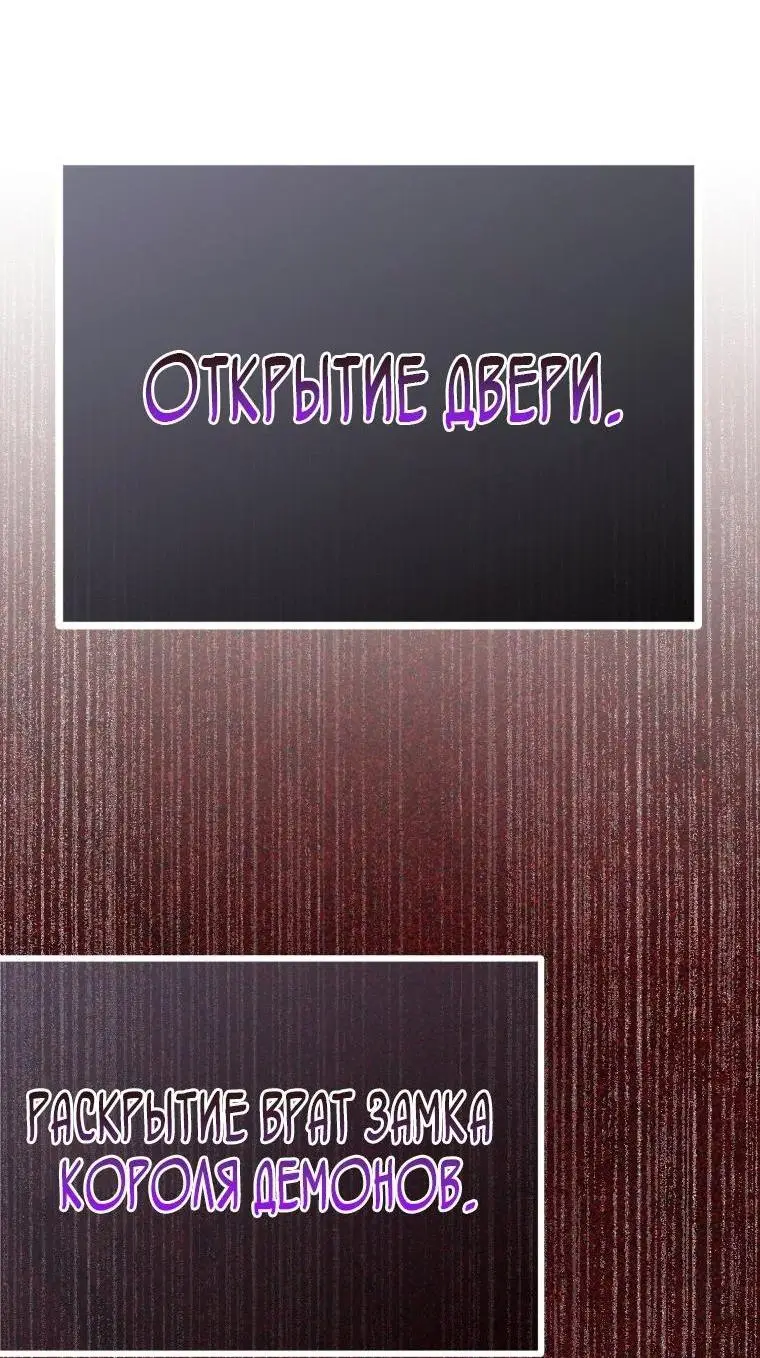 Страница 74 главы 75 манги Игрок, который вернулся спустя 10 000 лет / After Ten Millennia in Hell