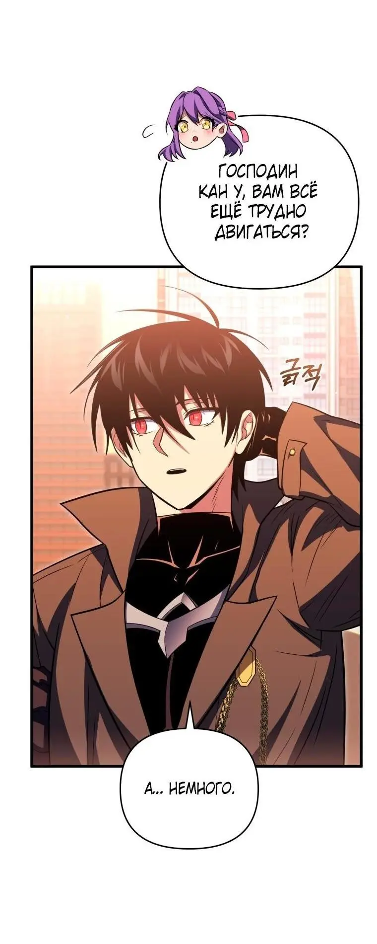 Страница 88 главы 75 манги Игрок, который вернулся спустя 10 000 лет / After Ten Millennia in Hell