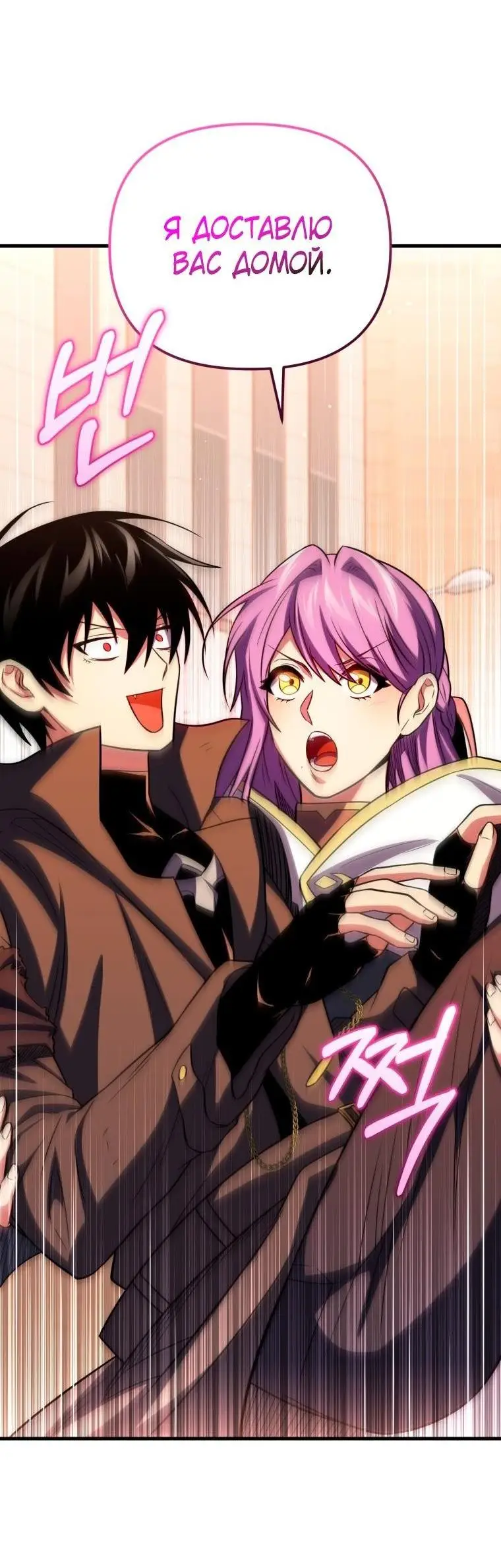 Страница 90 главы 75 манги Игрок, который вернулся спустя 10 000 лет / After Ten Millennia in Hell