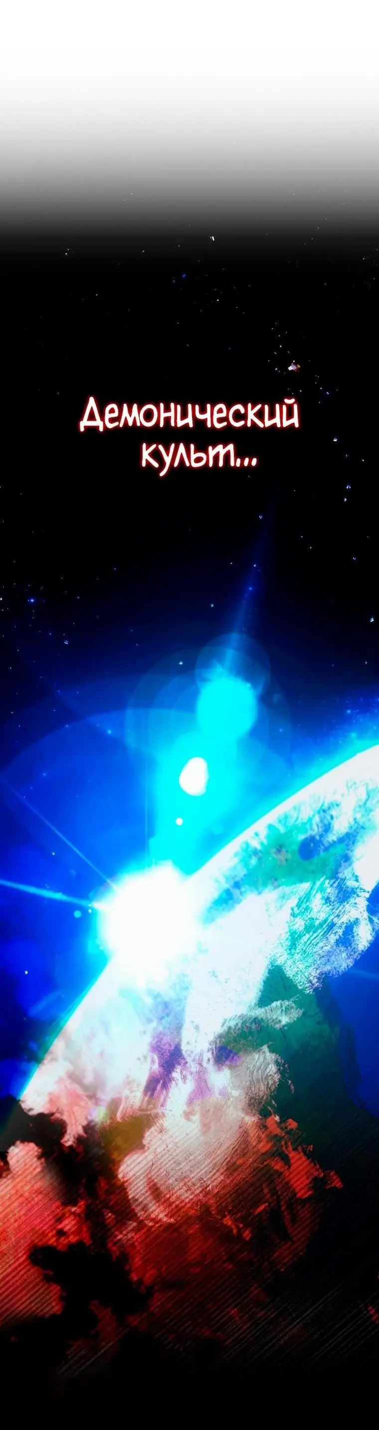 Страница 102 главы 75 манги Игрок, который вернулся спустя 10 000 лет / After Ten Millennia in Hell