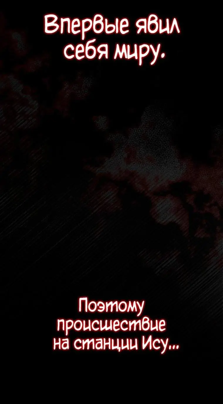 Страница 103 главы 75 манги Игрок, который вернулся спустя 10 000 лет / After Ten Millennia in Hell