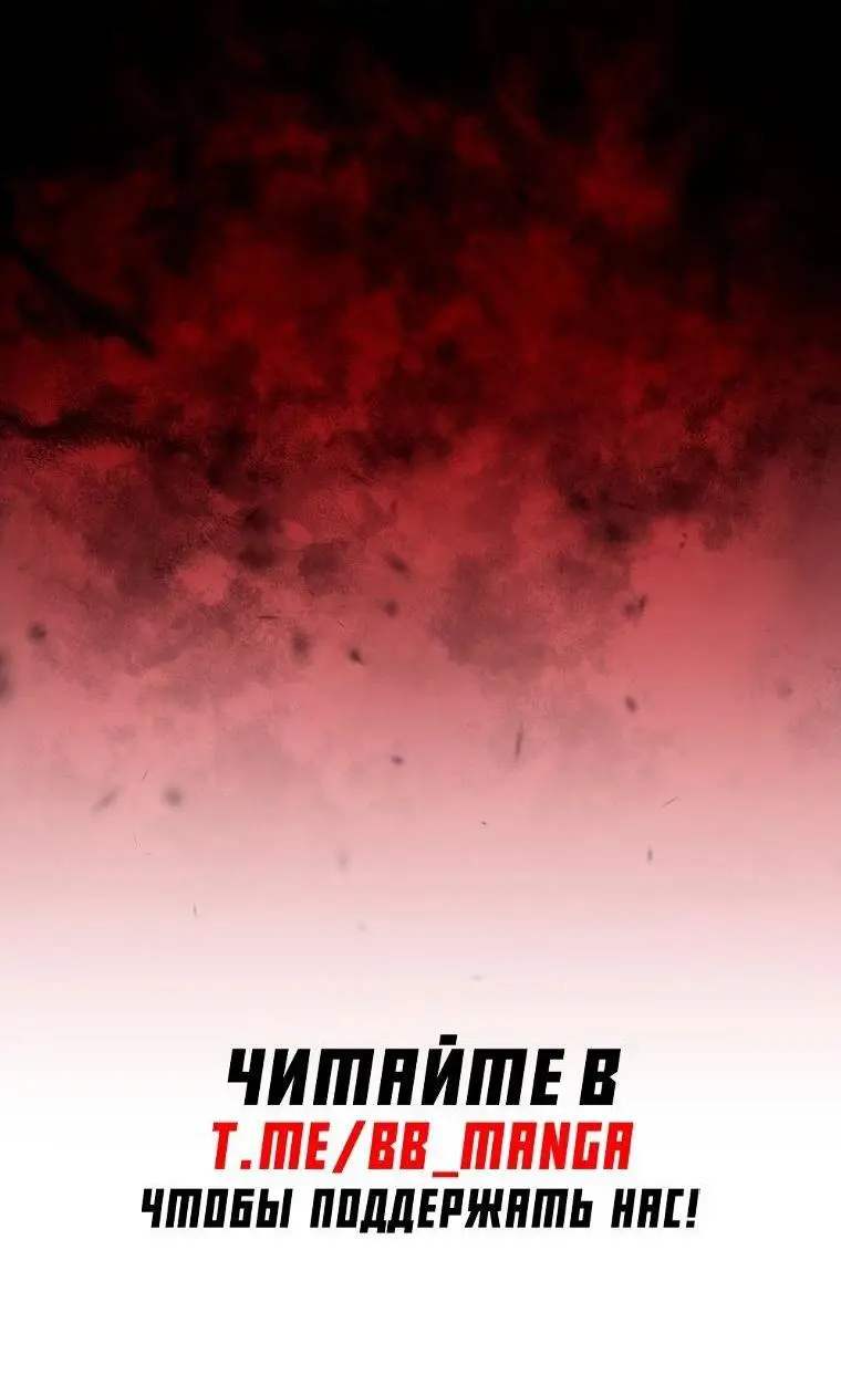 Страница 105 главы 75 манги Игрок, который вернулся спустя 10 000 лет / After Ten Millennia in Hell