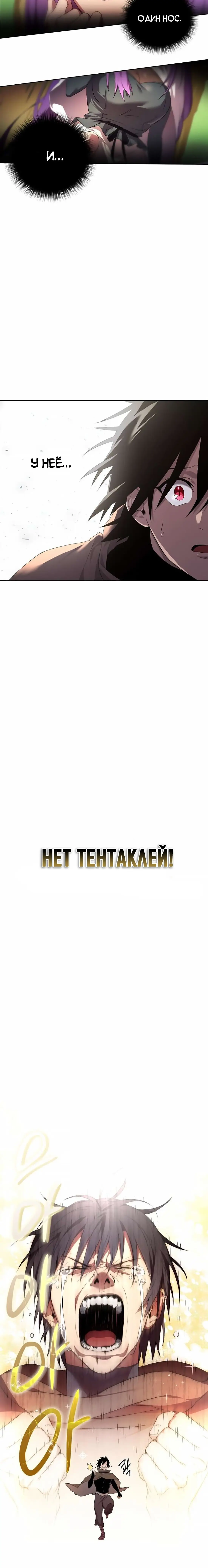 Страница 9 главы 4 манги Игрок, который вернулся спустя 10 000 лет / After Ten Millennia in Hell