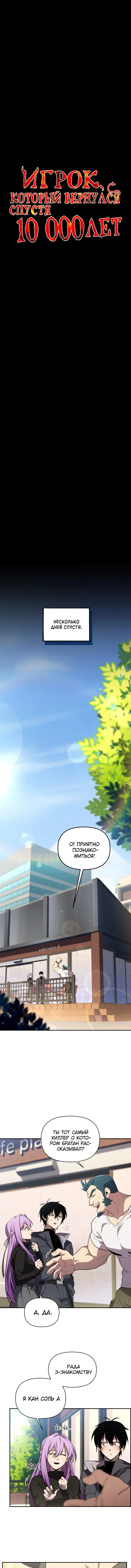 Страница 7 главы 28 манги Игрок, который вернулся спустя 10 000 лет / After Ten Millennia in Hell