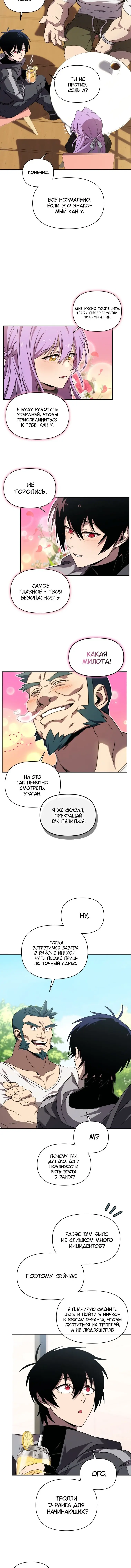 Страница 11 главы 28 манги Игрок, который вернулся спустя 10 000 лет / After Ten Millennia in Hell