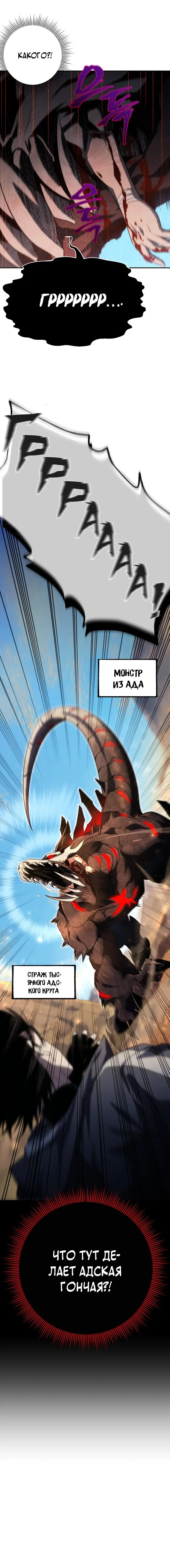 Страница 14 главы 28 манги Игрок, который вернулся спустя 10 000 лет / After Ten Millennia in Hell