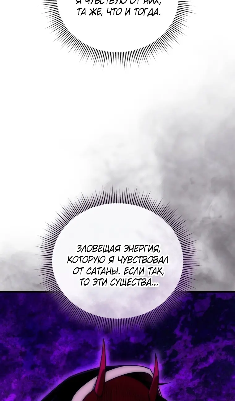Страница 5 главы 116 манги Игрок, который вернулся спустя 10 000 лет / After Ten Millennia in Hell