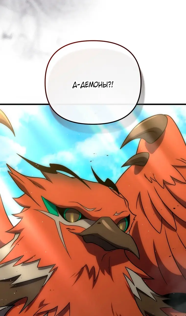 Страница 7 главы 116 манги Игрок, который вернулся спустя 10 000 лет / After Ten Millennia in Hell