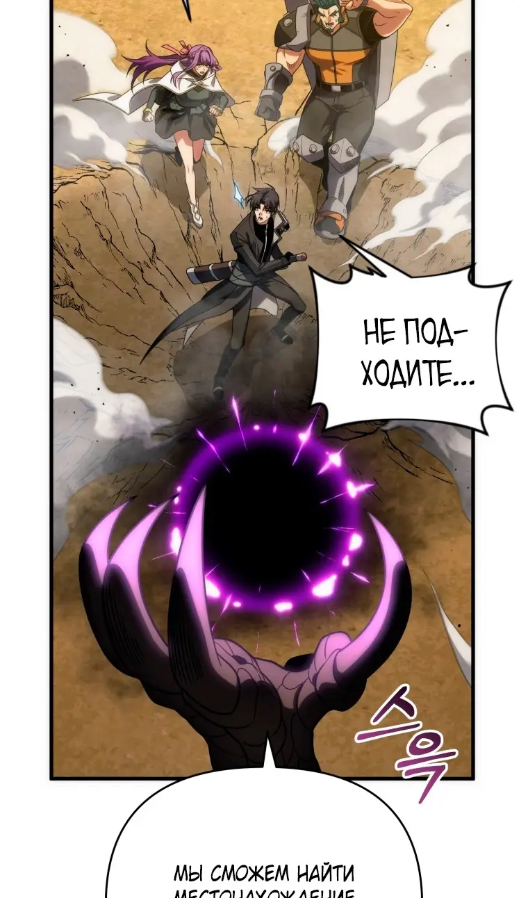 Страница 9 главы 116 манги Игрок, который вернулся спустя 10 000 лет / After Ten Millennia in Hell