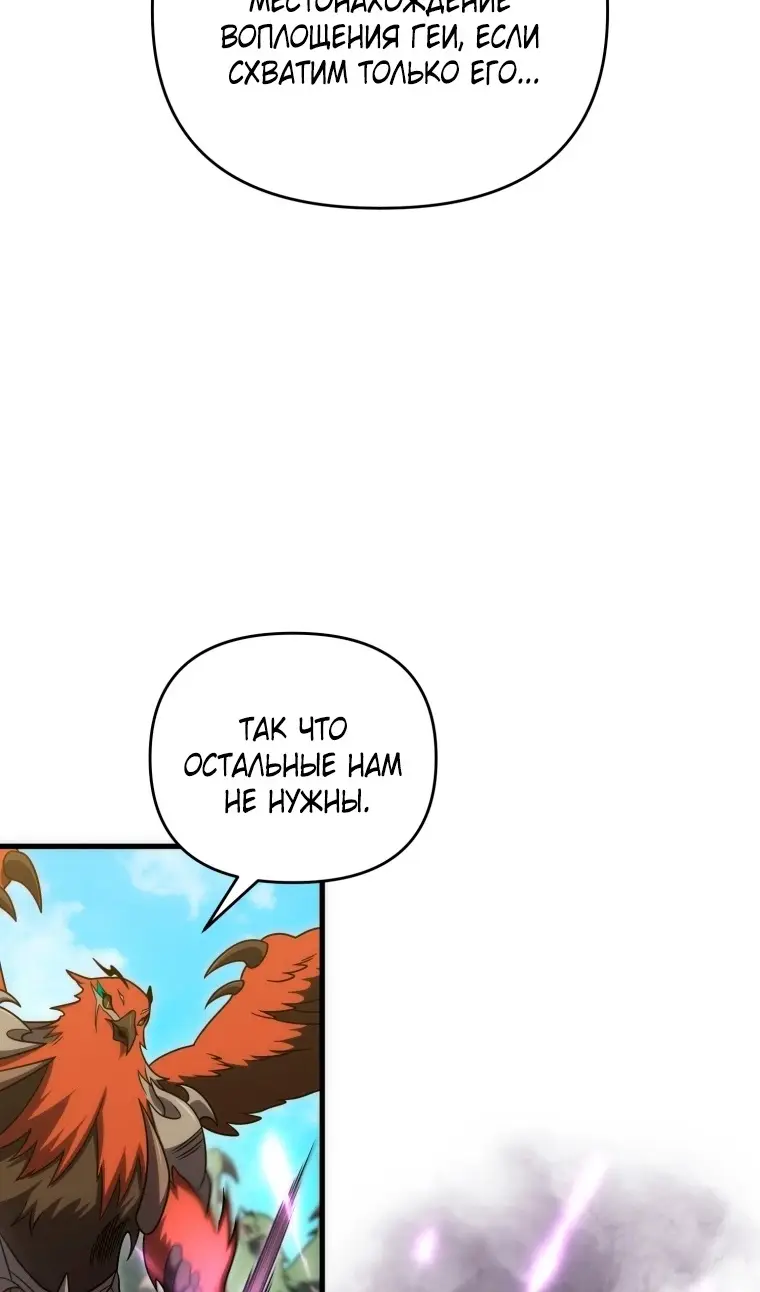 Страница 10 главы 116 манги Игрок, который вернулся спустя 10 000 лет / After Ten Millennia in Hell