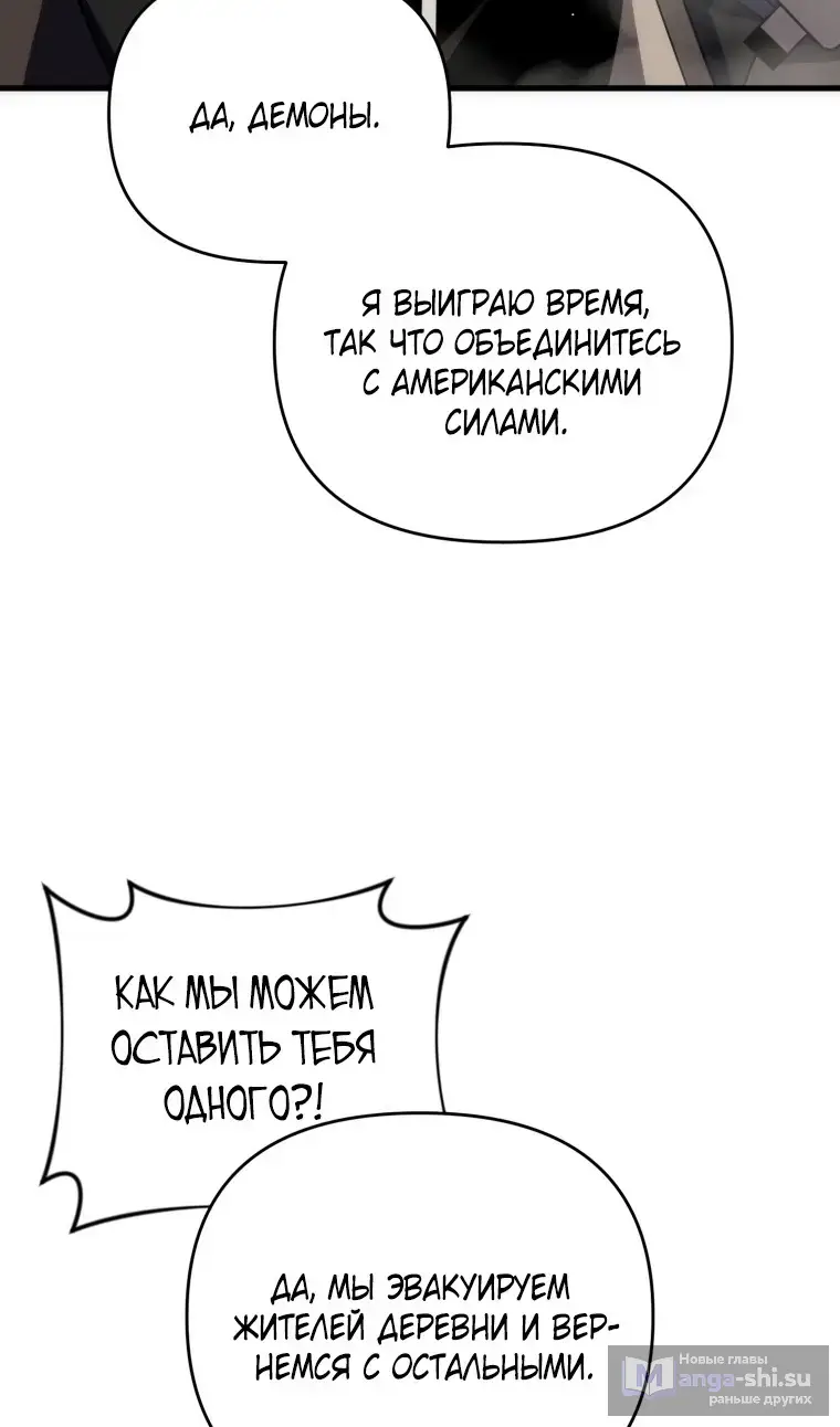 Страница 18 главы 116 манги Игрок, который вернулся спустя 10 000 лет / After Ten Millennia in Hell
