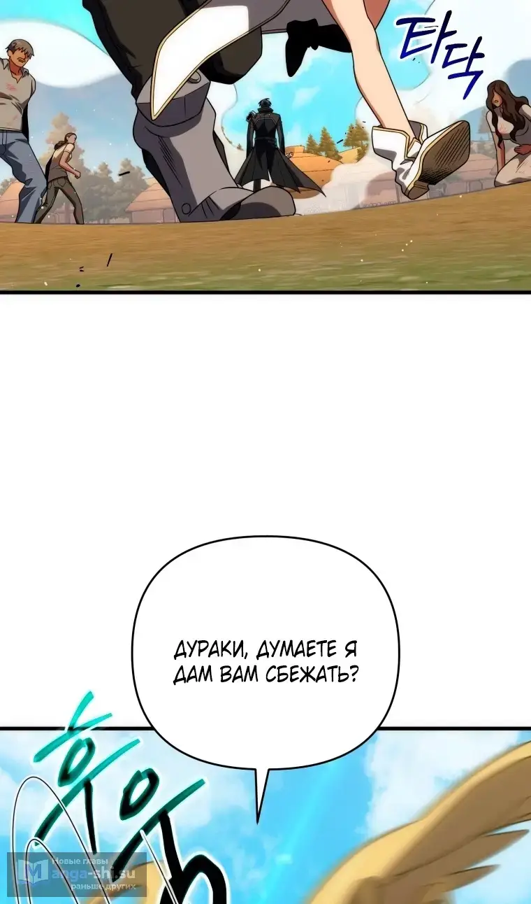 Страница 21 главы 116 манги Игрок, который вернулся спустя 10 000 лет / After Ten Millennia in Hell