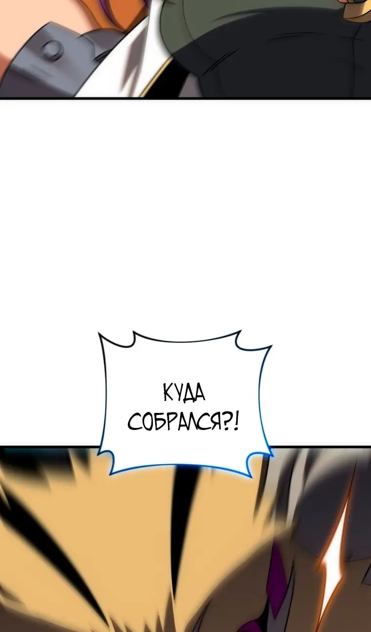 Страница 23 главы 116 манги Игрок, который вернулся спустя 10 000 лет / After Ten Millennia in Hell