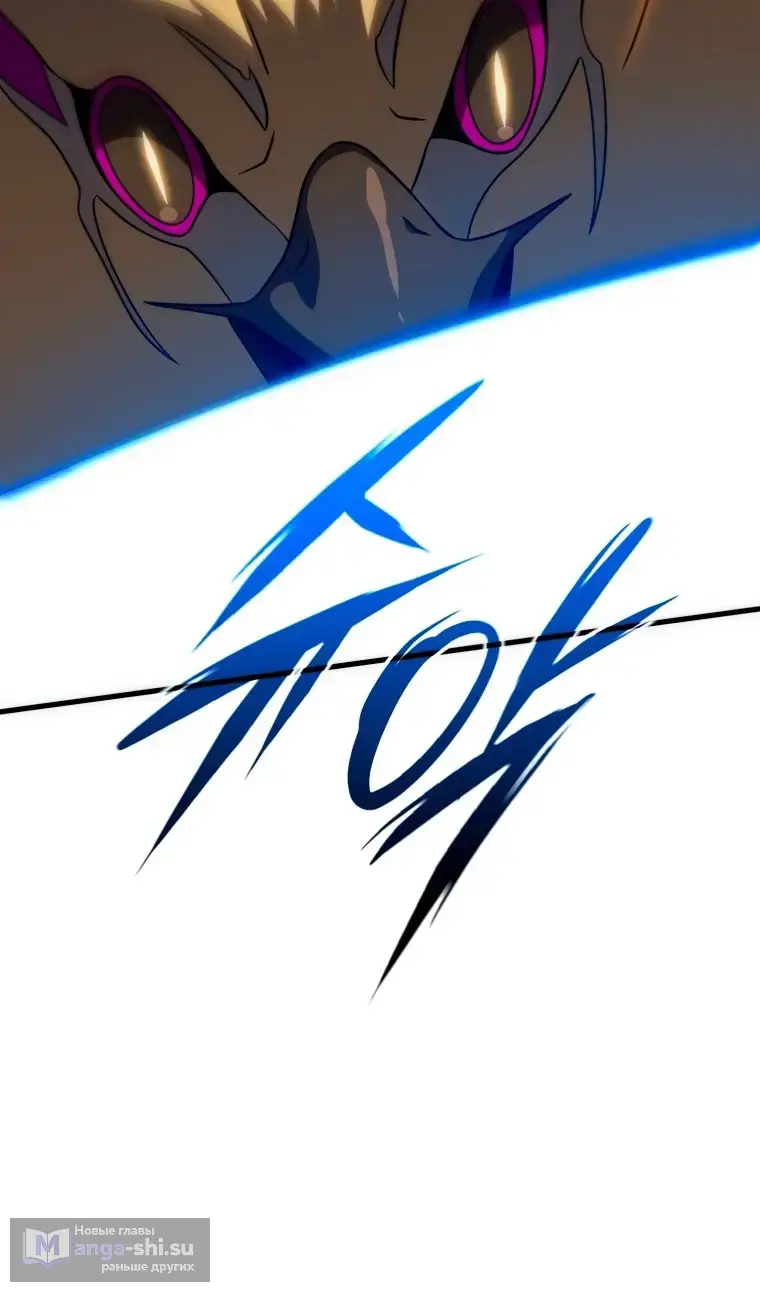 Страница 24 главы 116 манги Игрок, который вернулся спустя 10 000 лет / After Ten Millennia in Hell