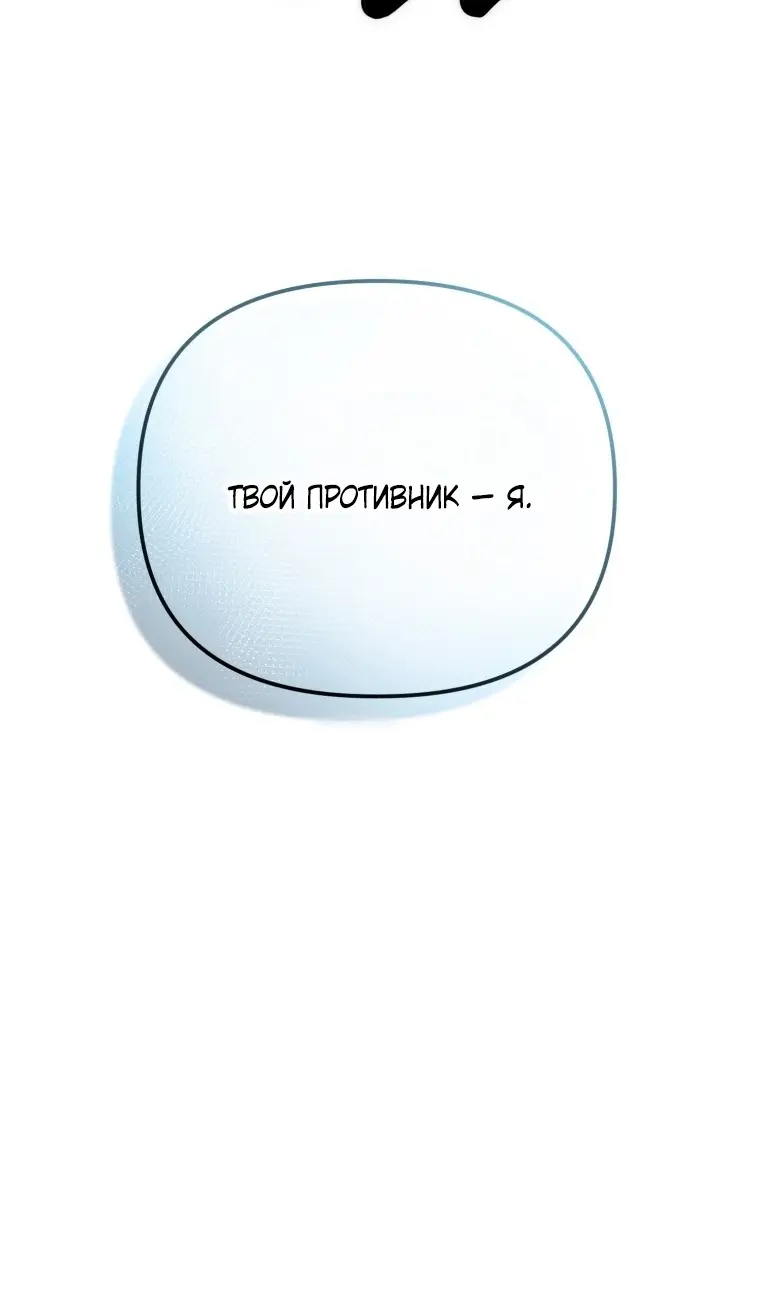 Страница 29 главы 116 манги Игрок, который вернулся спустя 10 000 лет / After Ten Millennia in Hell