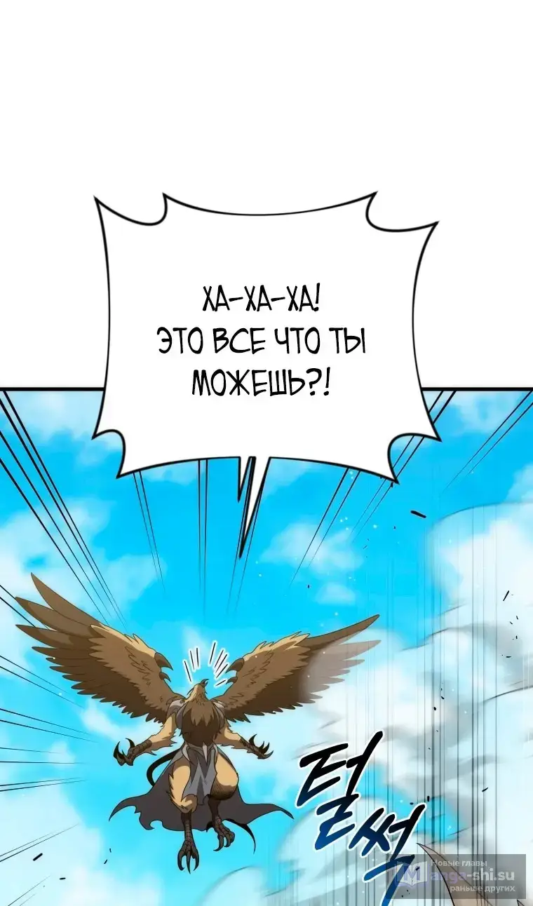 Страница 36 главы 116 манги Игрок, который вернулся спустя 10 000 лет / After Ten Millennia in Hell