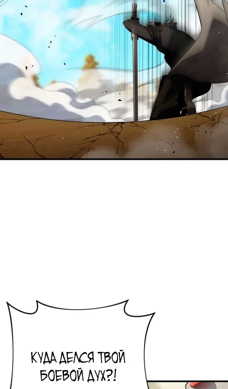 Страница 37 главы 116 манги Игрок, который вернулся спустя 10 000 лет / After Ten Millennia in Hell