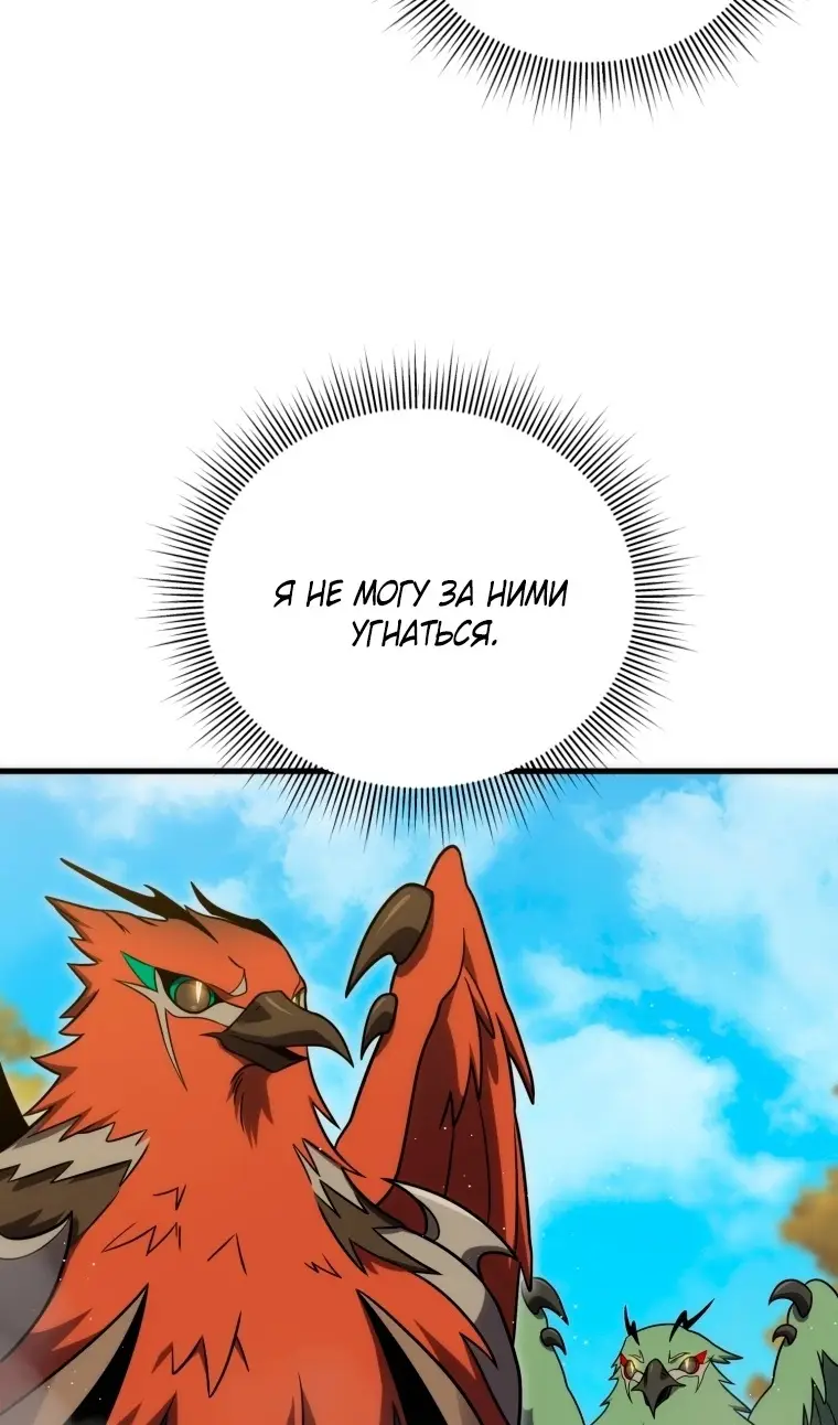 Страница 39 главы 116 манги Игрок, который вернулся спустя 10 000 лет / After Ten Millennia in Hell