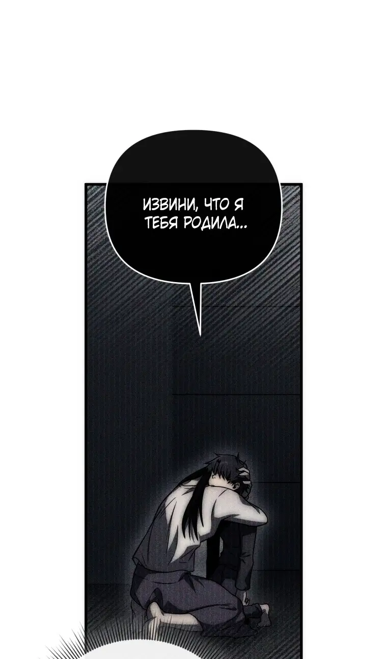 Страница 44 главы 116 манги Игрок, который вернулся спустя 10 000 лет / After Ten Millennia in Hell