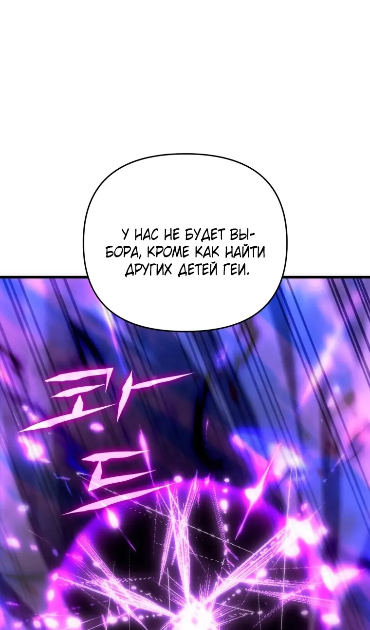 Страница 53 главы 116 манги Игрок, который вернулся спустя 10 000 лет / After Ten Millennia in Hell