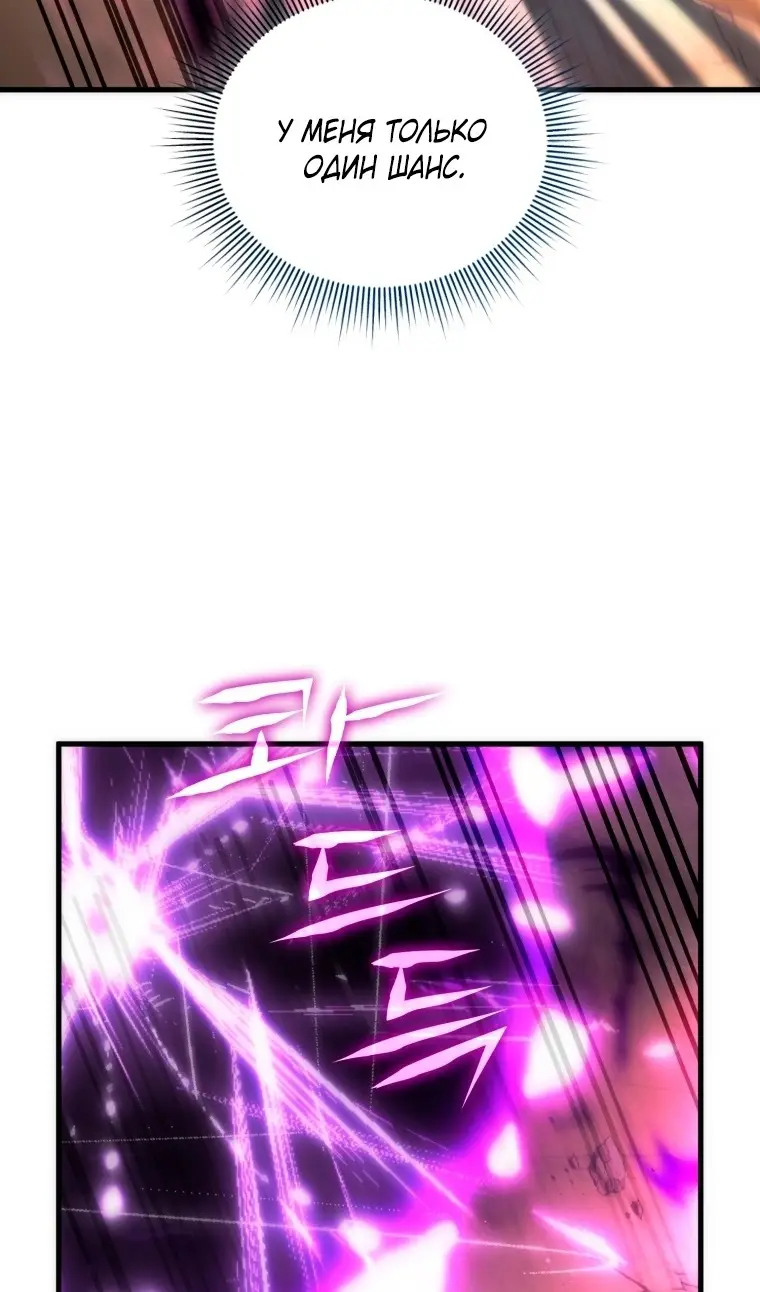 Страница 55 главы 116 манги Игрок, который вернулся спустя 10 000 лет / After Ten Millennia in Hell