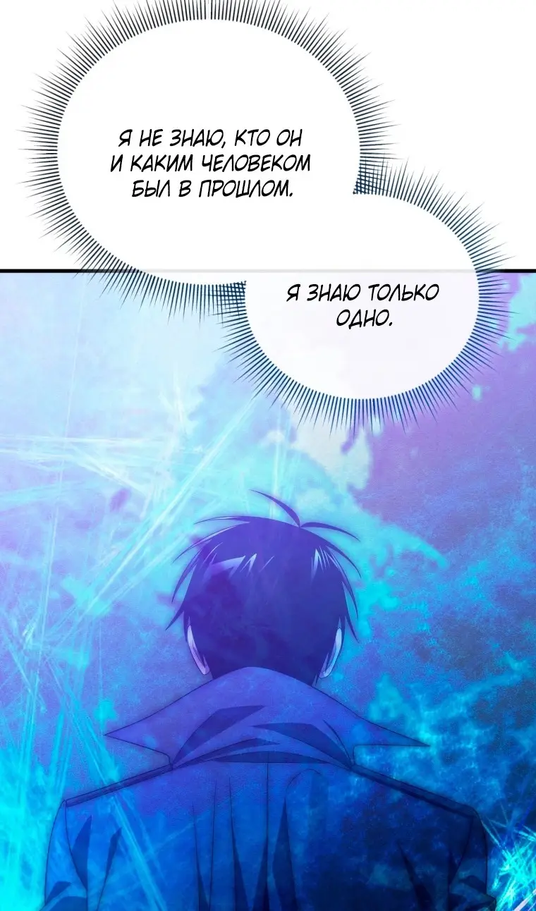 Страница 59 главы 116 манги Игрок, который вернулся спустя 10 000 лет / After Ten Millennia in Hell