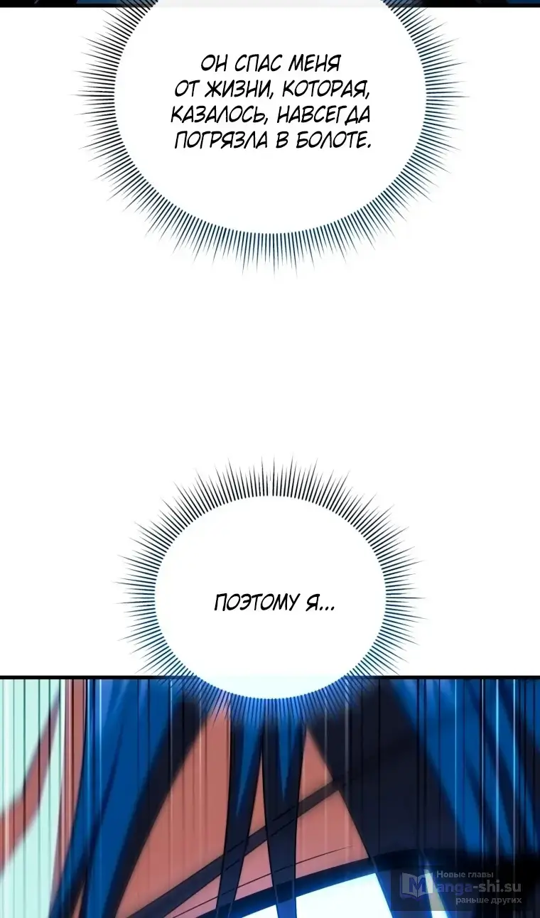Страница 61 главы 116 манги Игрок, который вернулся спустя 10 000 лет / After Ten Millennia in Hell