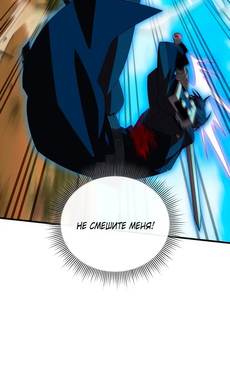 Страница 74 главы 116 манги Игрок, который вернулся спустя 10 000 лет / After Ten Millennia in Hell