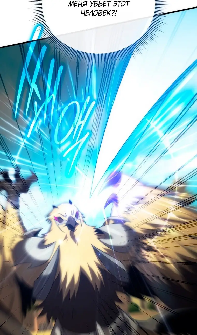 Страница 83 главы 116 манги Игрок, который вернулся спустя 10 000 лет / After Ten Millennia in Hell