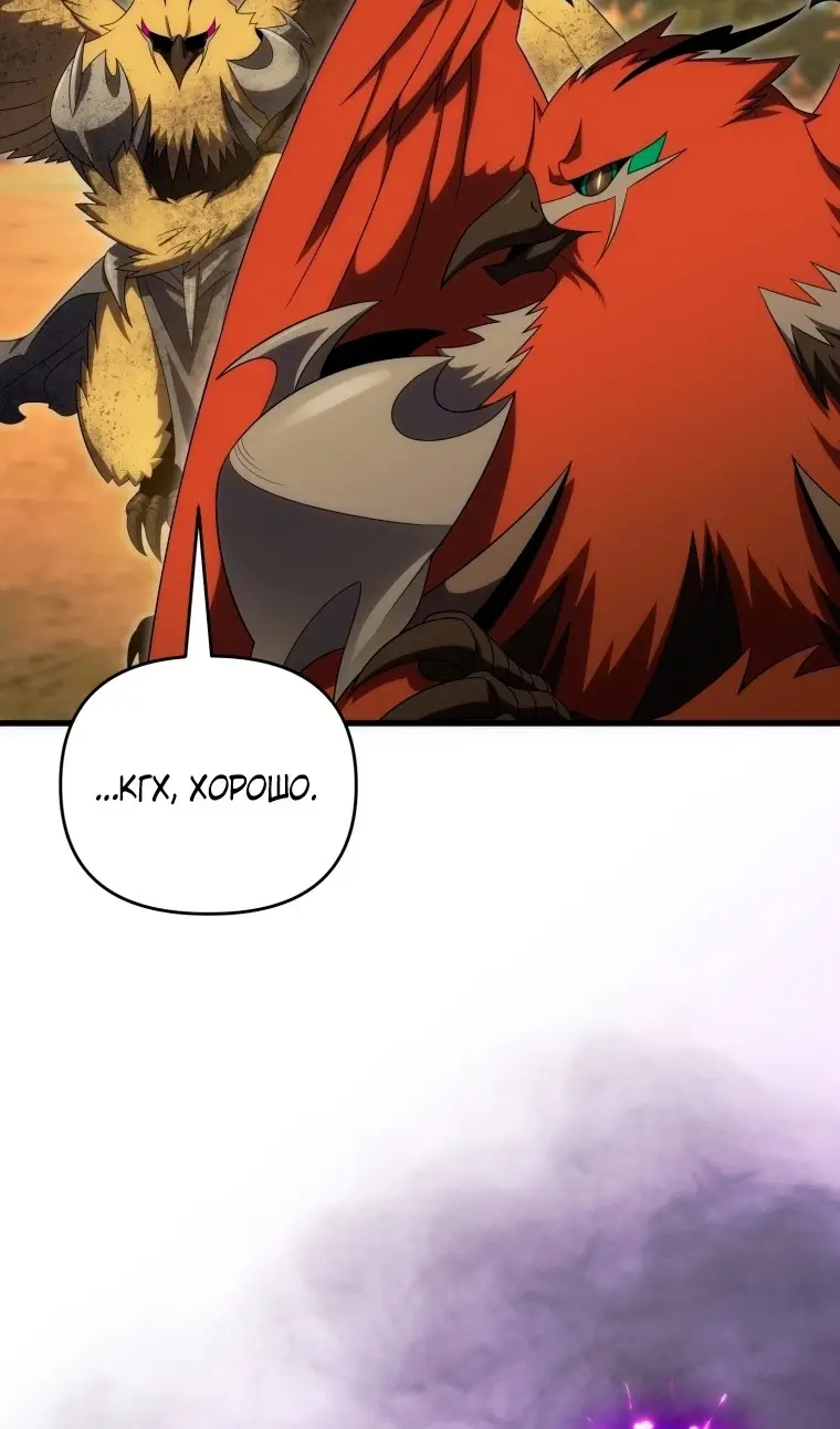 Страница 102 главы 116 манги Игрок, который вернулся спустя 10 000 лет / After Ten Millennia in Hell